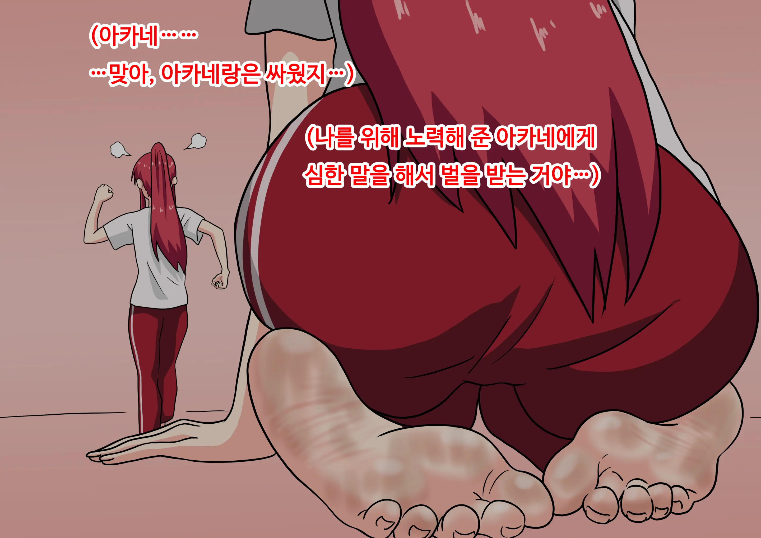 Mitari No Sono Ep.41~68